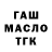 БУТИРАТ BDO Liam milliea