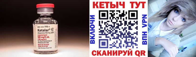 Кетамин ketamine  где купить наркоту  mega ONION  Александровское 